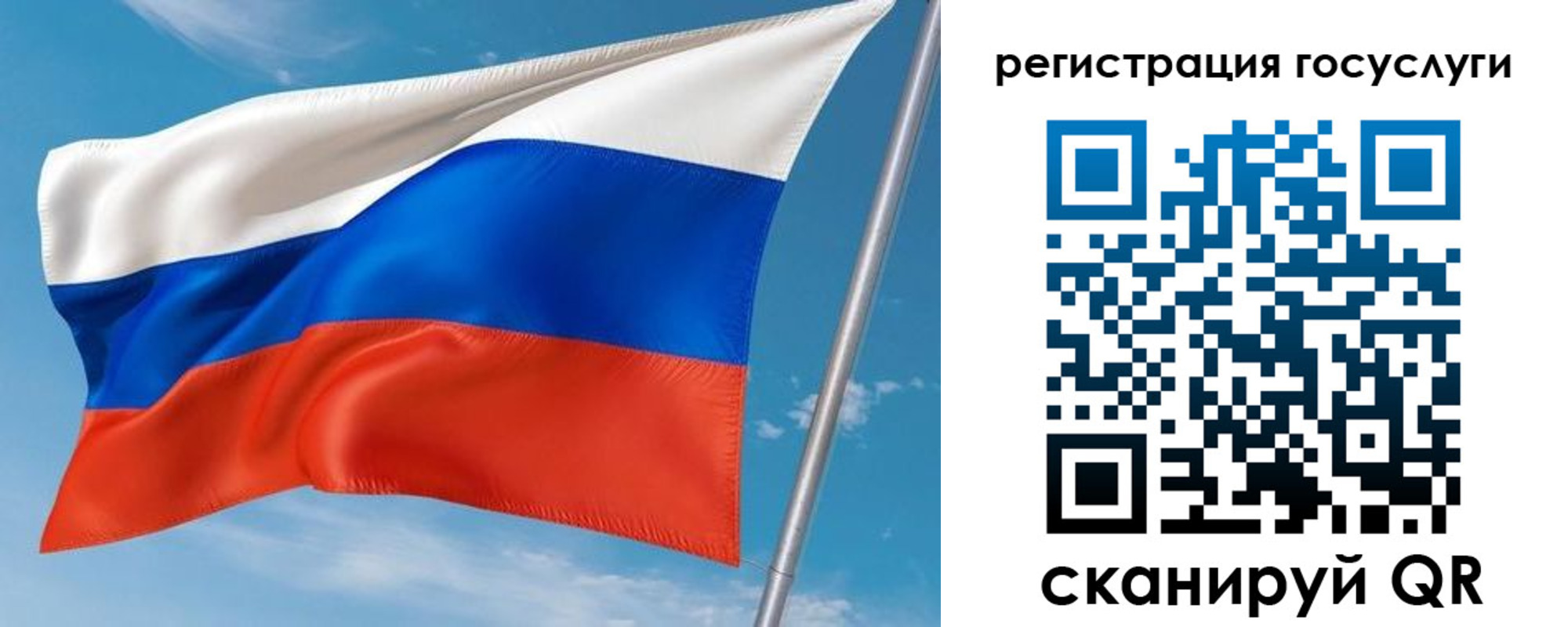 миграционный учет в Белебее
