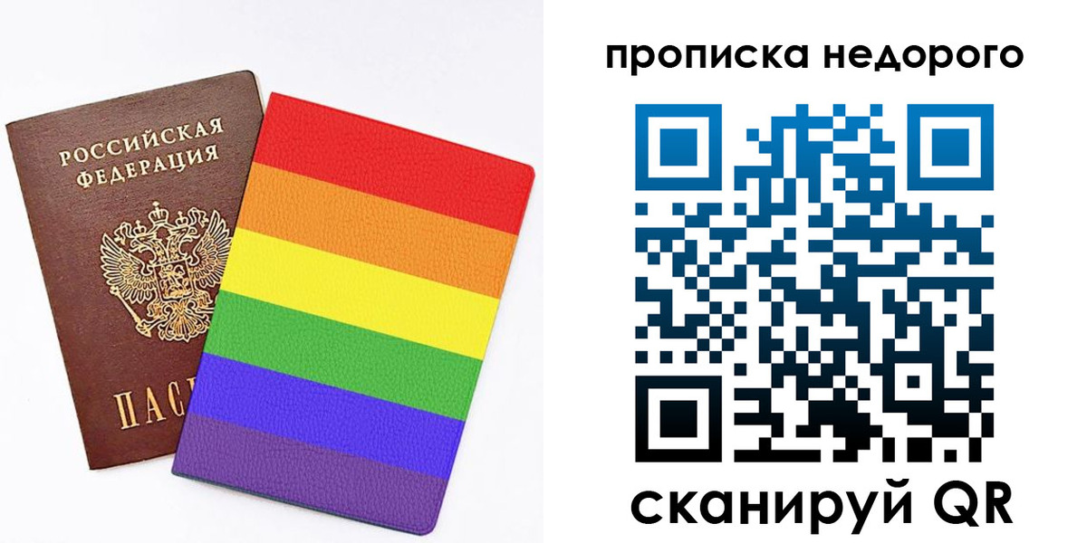 прописка регистрация в Белебее