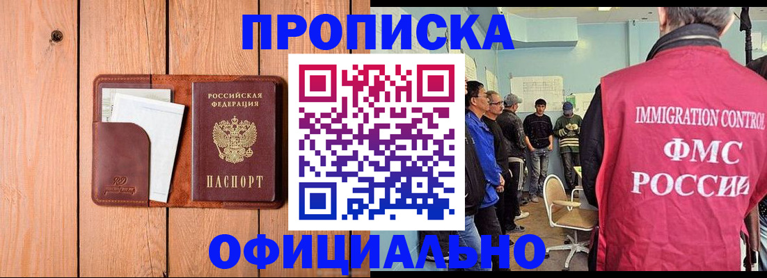 временная регистрация для школы в Белебее