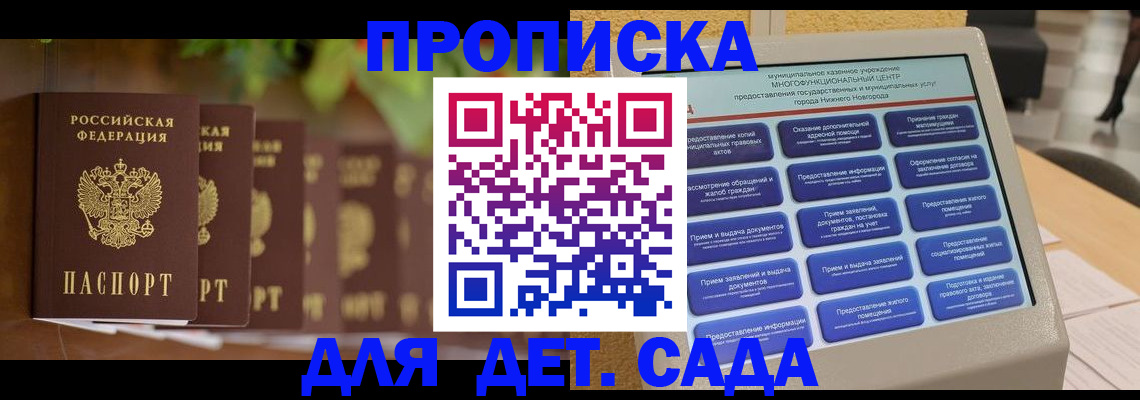 временная регистрация законно в Белебее