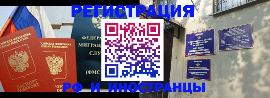 временная регистрация надежно в Белебее