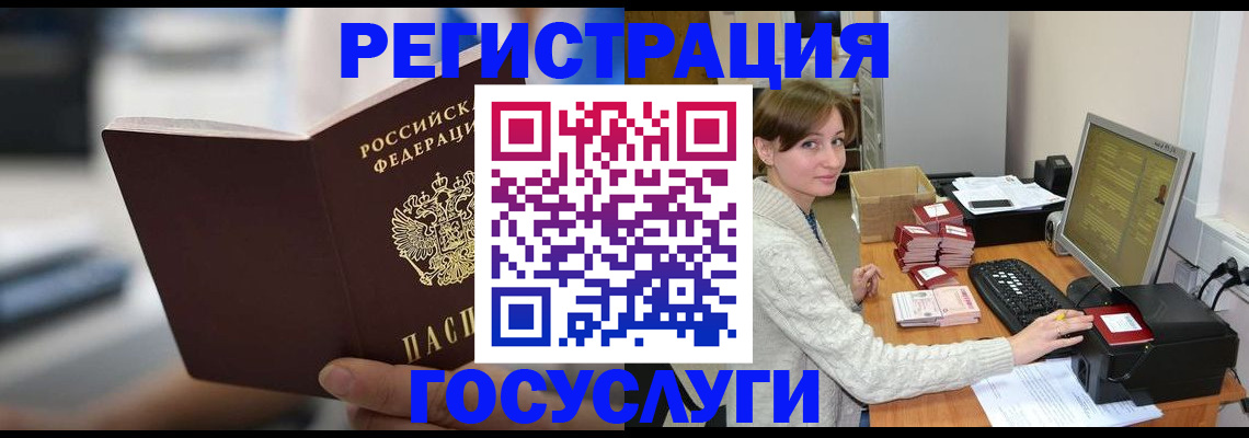 купить прописку в Белебее