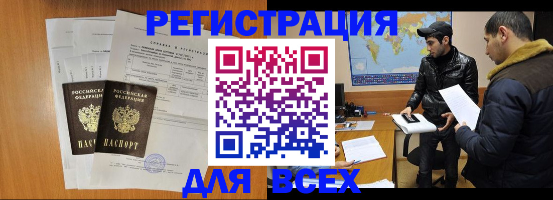 найти адрес прописки в Белебее